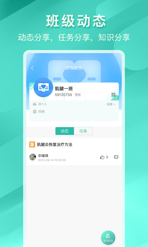 松鼠小诺导师工作平台app最新版图2: