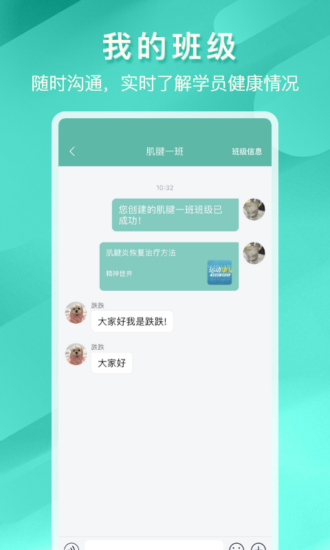 松鼠小诺导师工作平台app最新版图3: