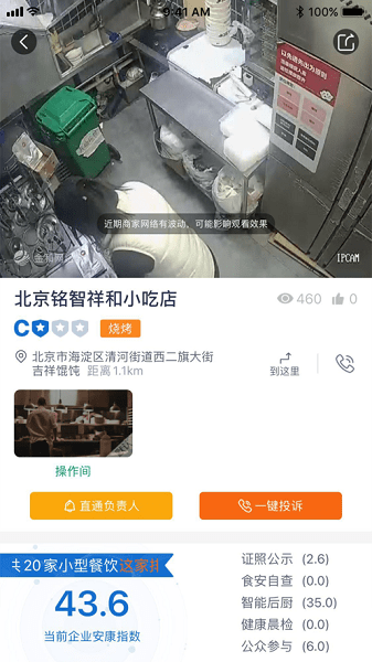 查安康官方免费下载app图4: