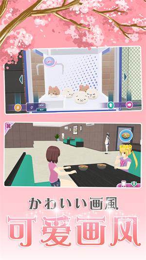樱花浪漫校园恋爱模拟器游戏中文手机版图片1