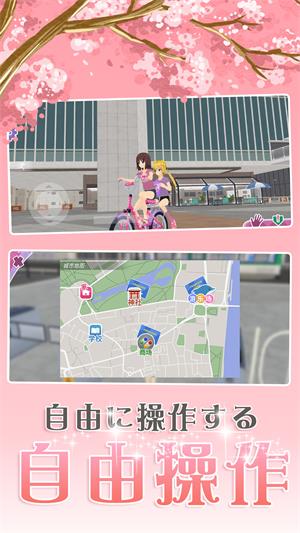 樱花浪漫校园恋爱模拟器游戏中文手机版截图4: