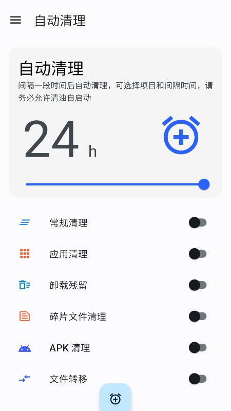 清浊手机清理App下载官方2022最新版