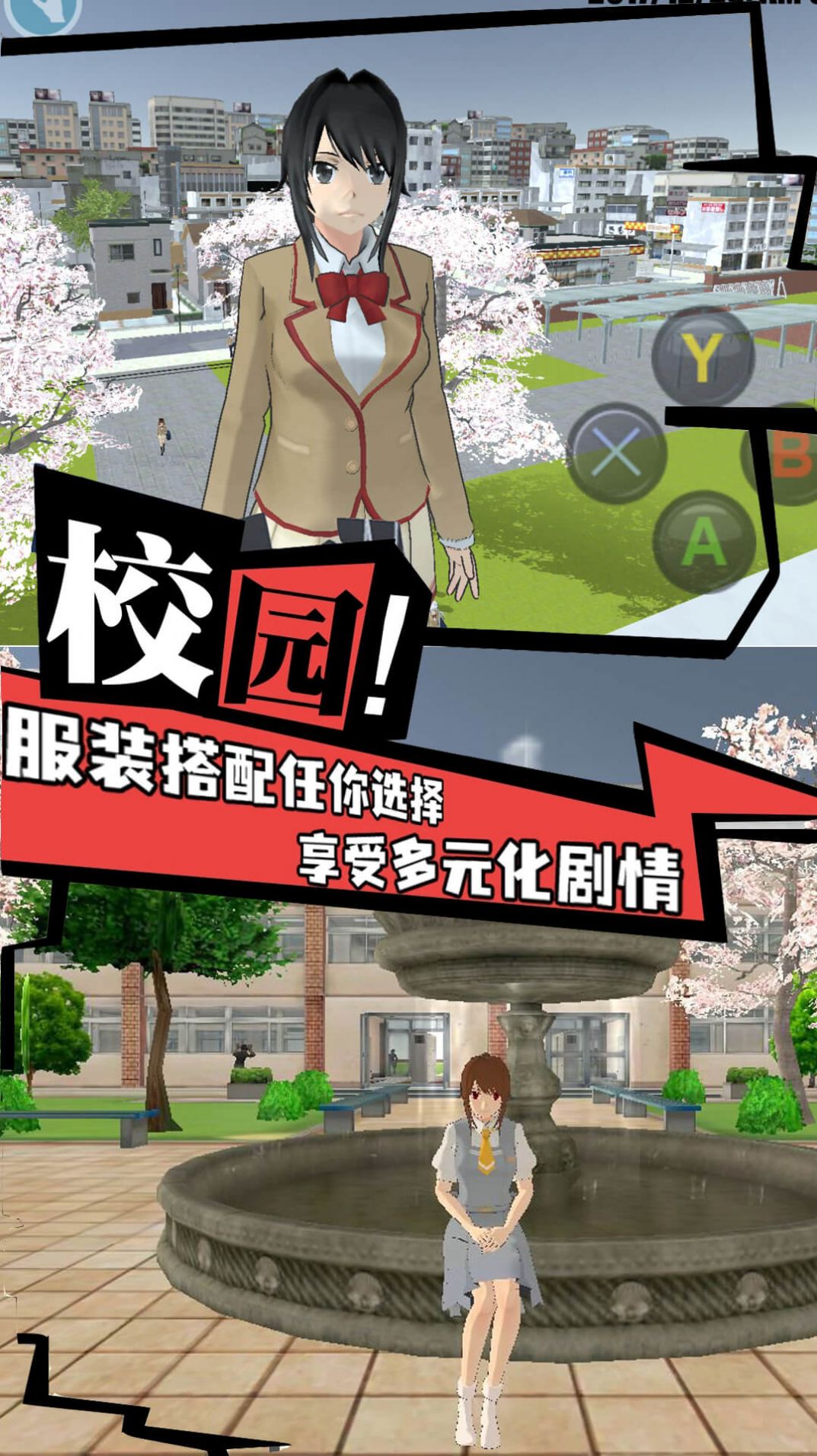 高校女生樱花校园模拟游戏手机版下载图3: