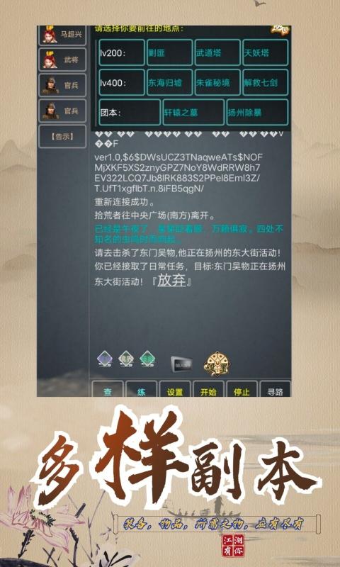 武拟江湖游戏官方最新版图片1