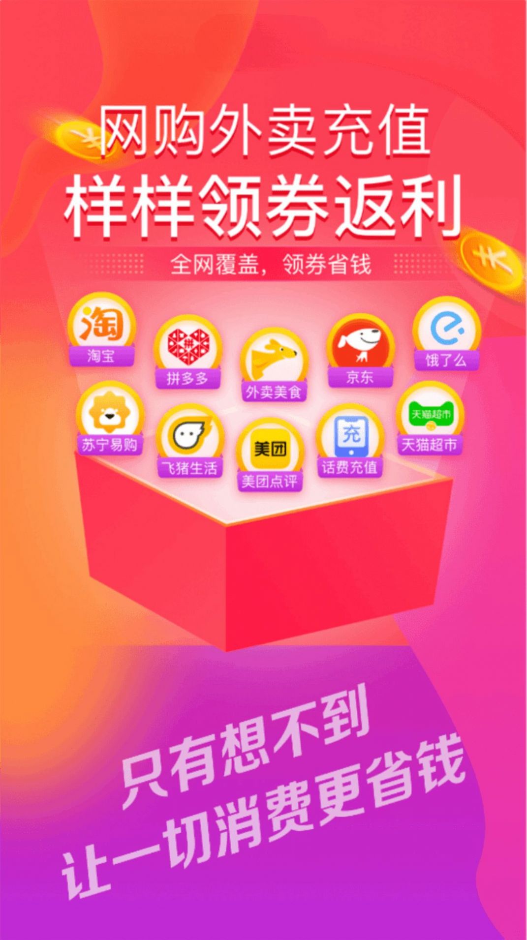 麦芽GO商城app安卓版图2: