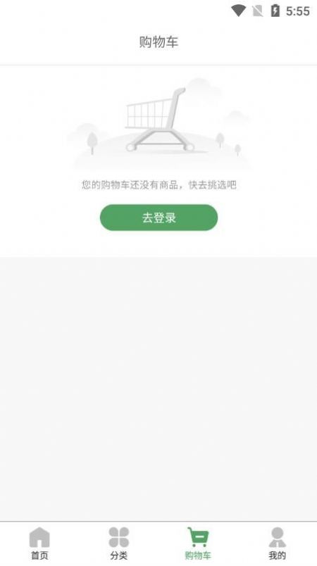 海歆商城app官方版截图1: