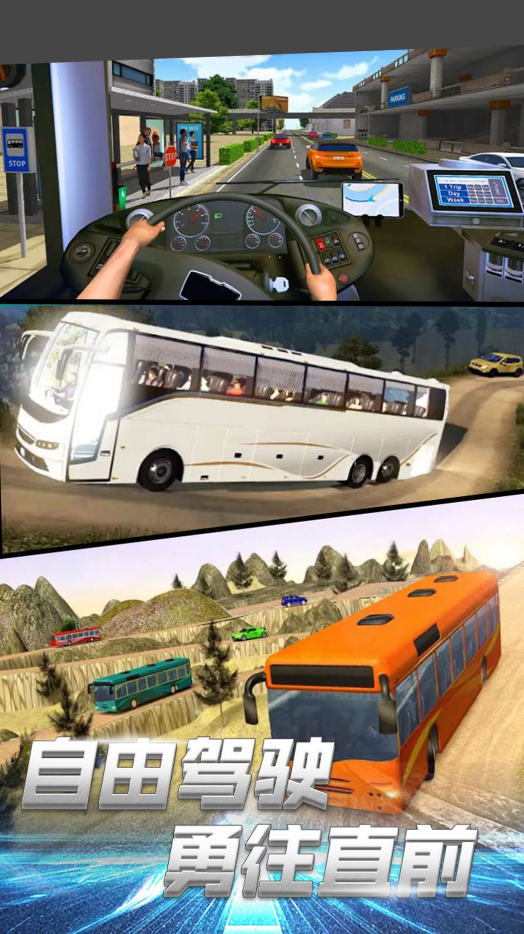 长途客运驾驶模拟游戏手机版下载图2: