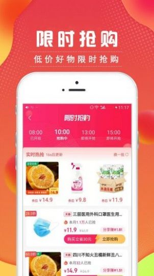 爱购上海电子消费券领取app手机版截图1: