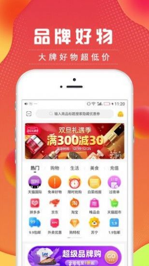 爱购上海电子消费券领取app手机版图1: