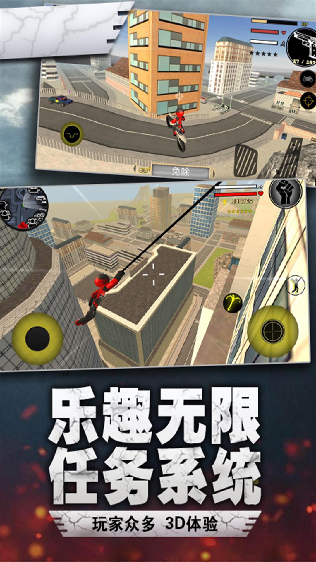 蜘蛛火柴人英雄游戏中文手机版图1: