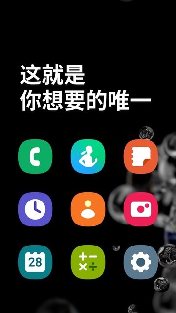 only one软件安卓app图3: