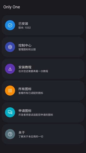 only one软件安卓app图1: