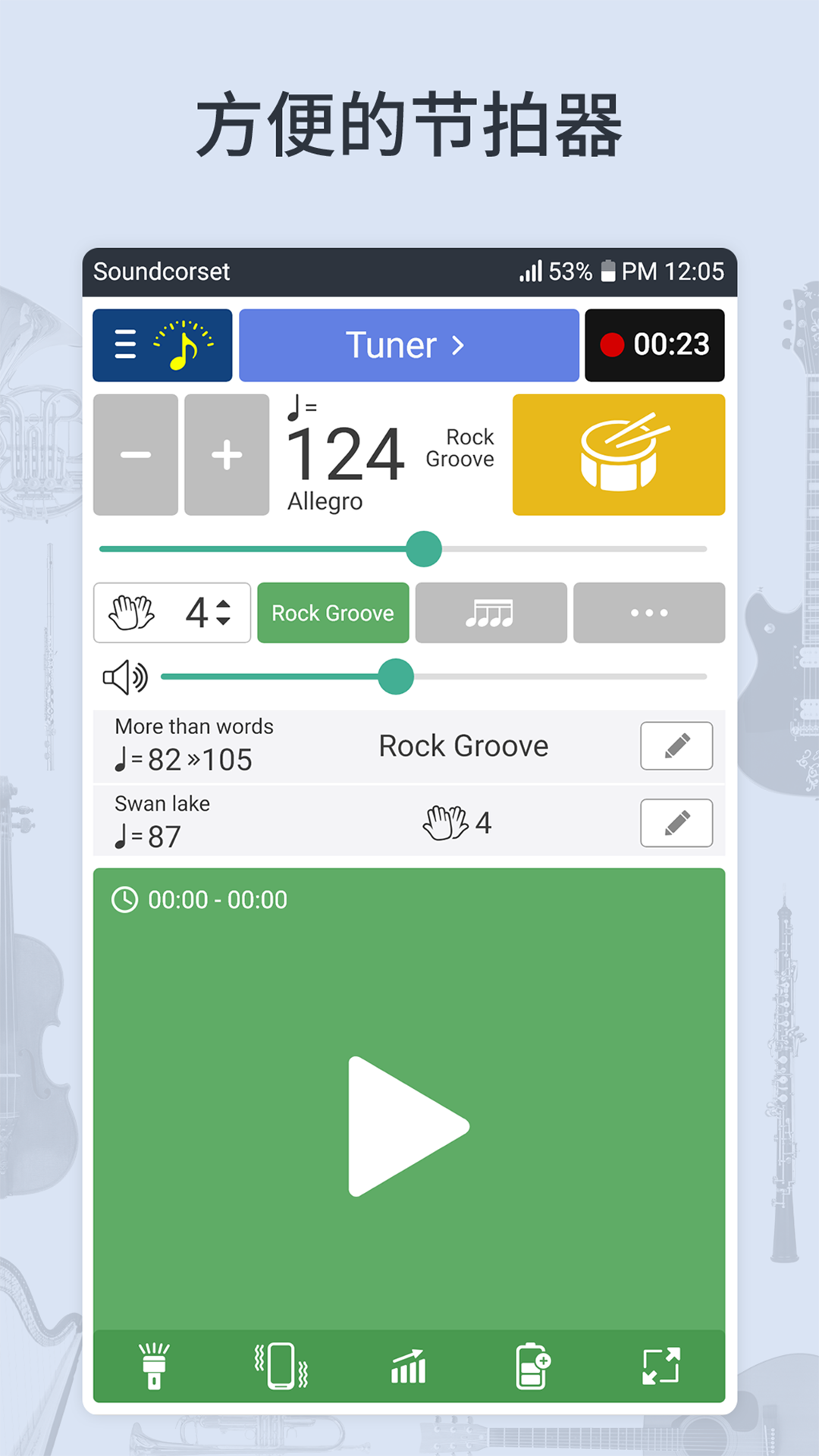 调音器节拍器app下载手机版安卓版图片1