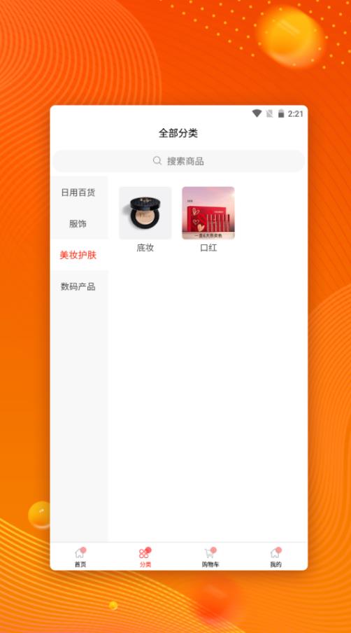 芯悦在线app官方版图3: