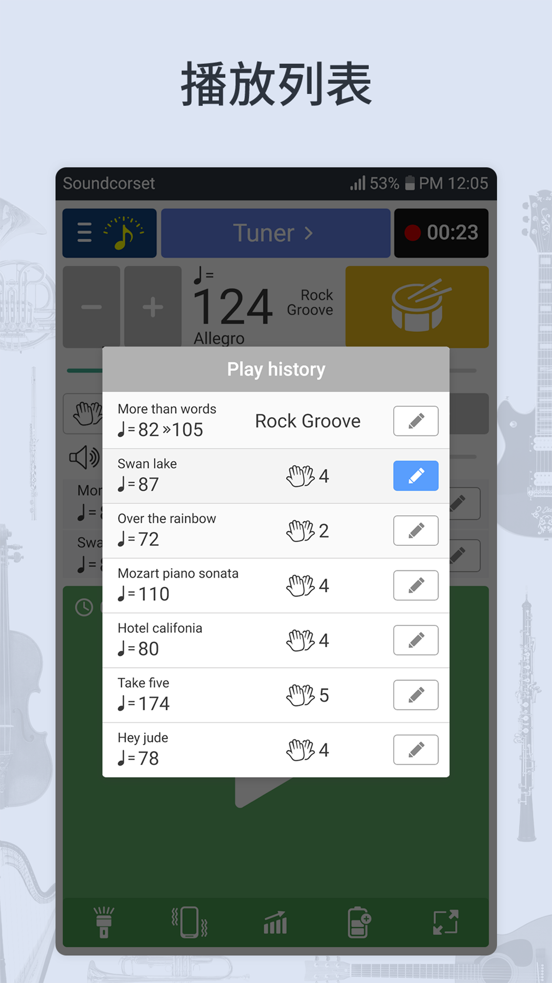 调音器和节拍器免费下载官方安卓版图1: