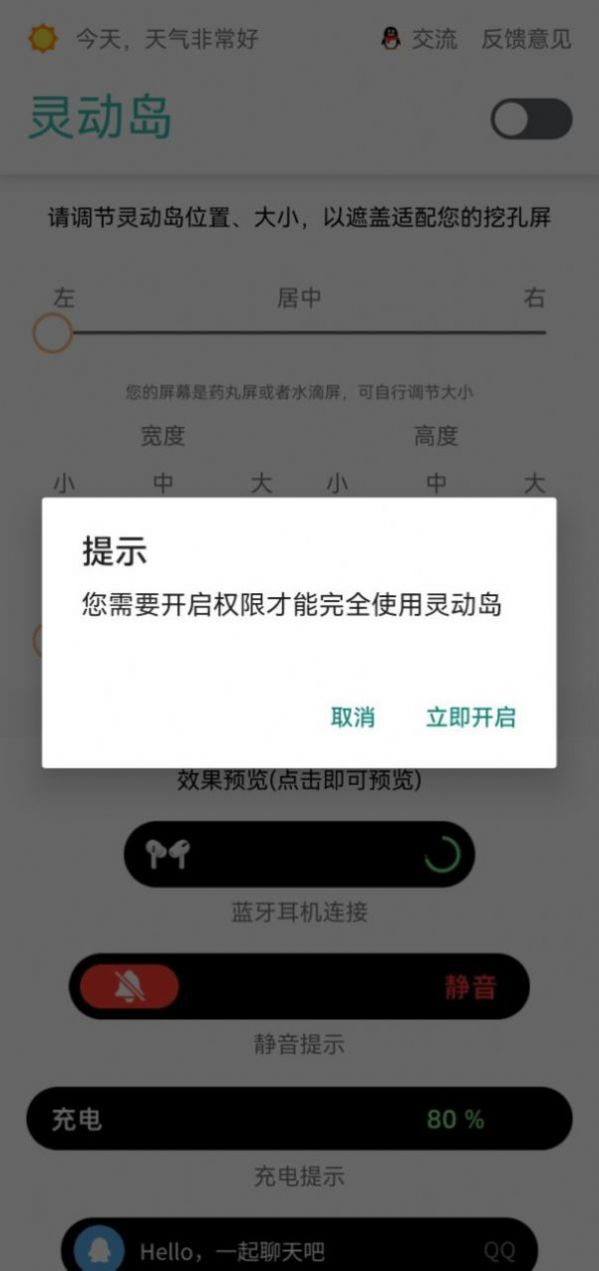 怪脾气UI灵动岛主题app官方版截图4: