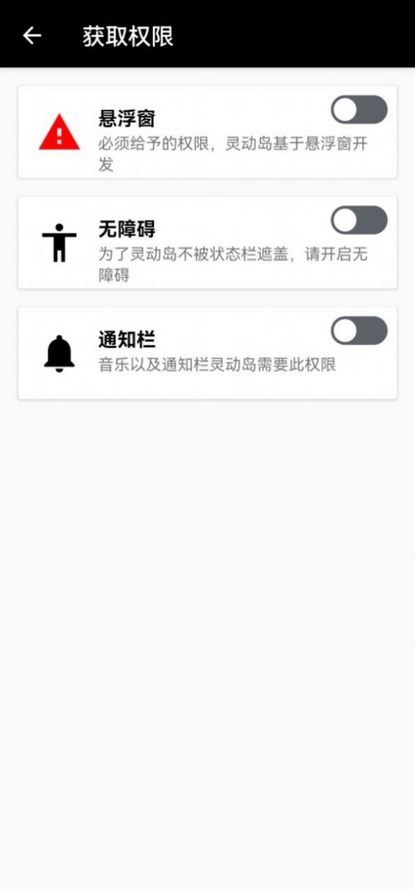 怪脾气UI灵动岛主题app官方版图1: