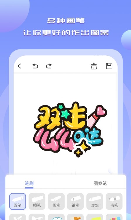 Drawn手绘app官方下载图1: