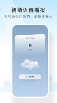 速查天气预报小程序app下载最新版图1: