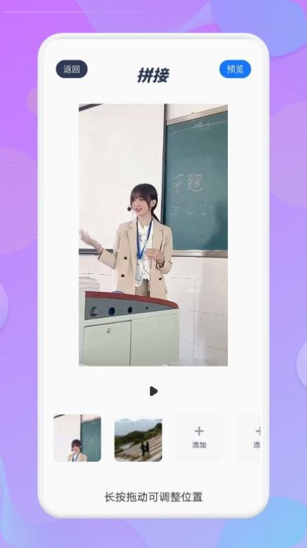 蓝果视频剪辑app安卓版2