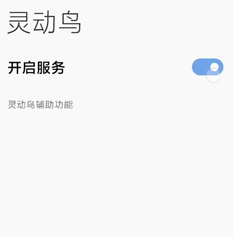 灵动鸟下载app官方2022图3: