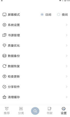 书芽小说app下载苹果手机版图片1