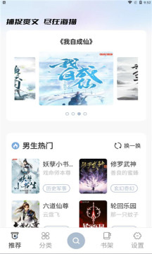 书芽小说app下载苹果手机版图1: