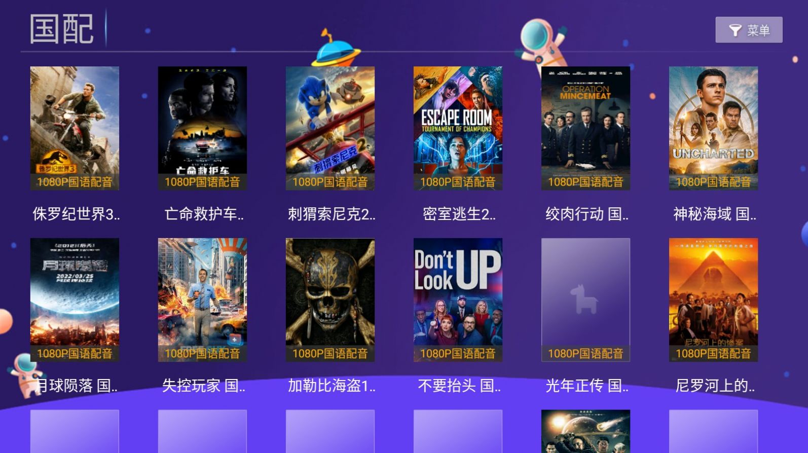 9e国语TV影视app最新版截图2:
