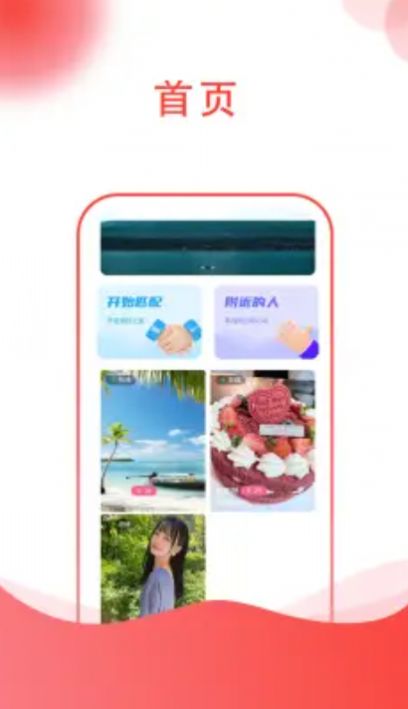 易行社交app安卓版图3: