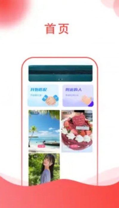易行社交app安卓版图4: