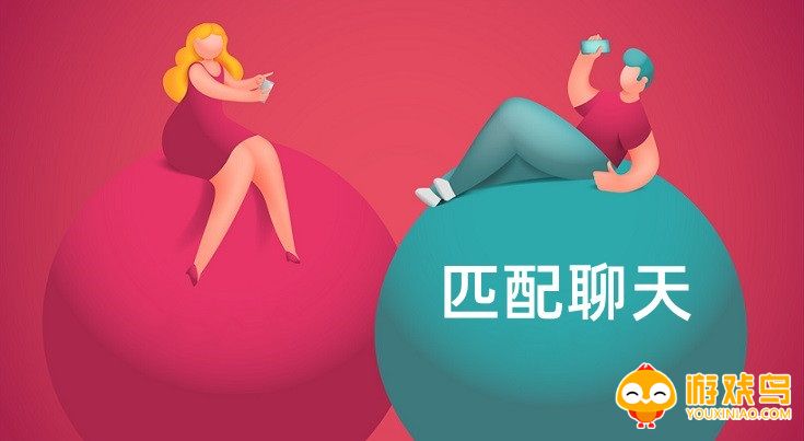 匹配聊天的软件合集