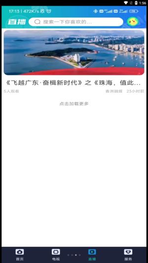 香洲范app图2