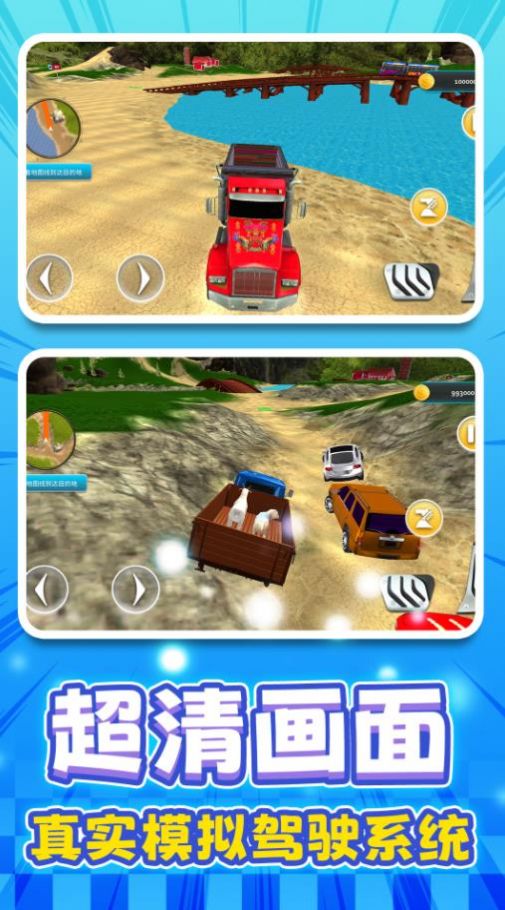老司机驾驶模拟器游戏中文手机版图1: