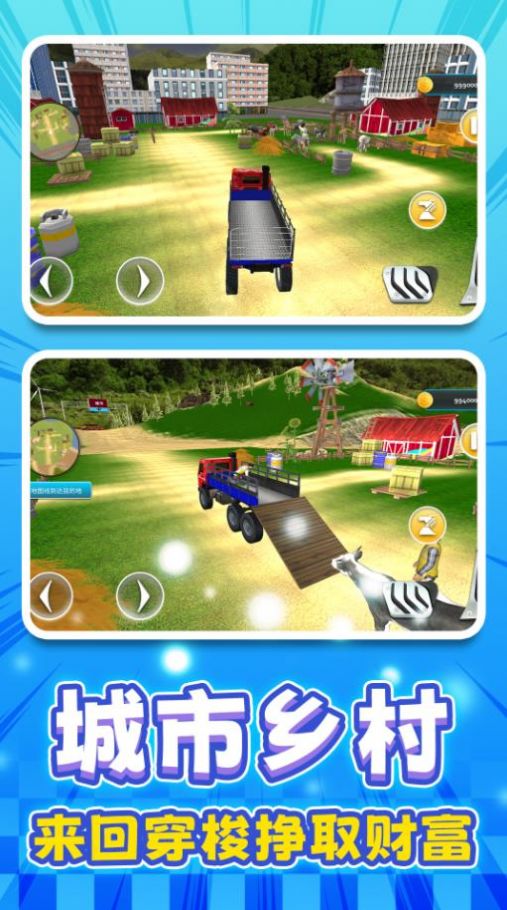 老司机驾驶模拟器游戏中文手机版图2: