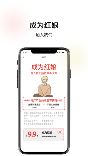 来恋app图3