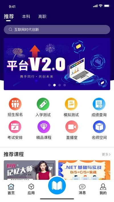 在浙学app下载安卓最新版图3: