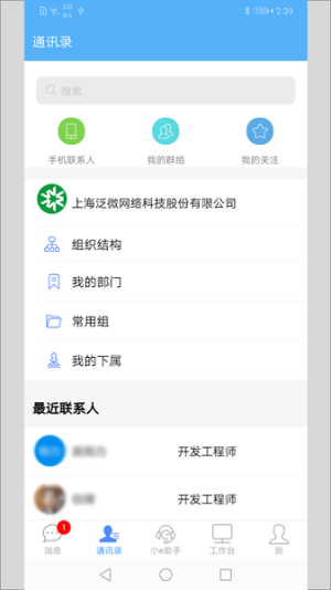 e-mobile7官方下载app图2