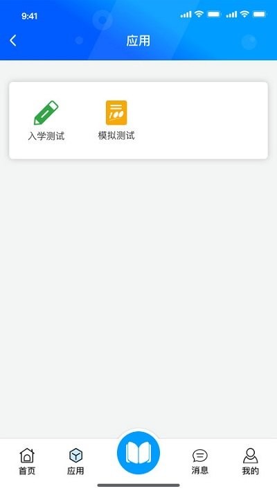 在浙学app下载安卓最新版图1: