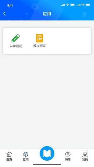 在浙学app下载官方正版图1