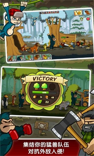 森林防御战猴子传奇下载游戏最新版道具免费版截图2: