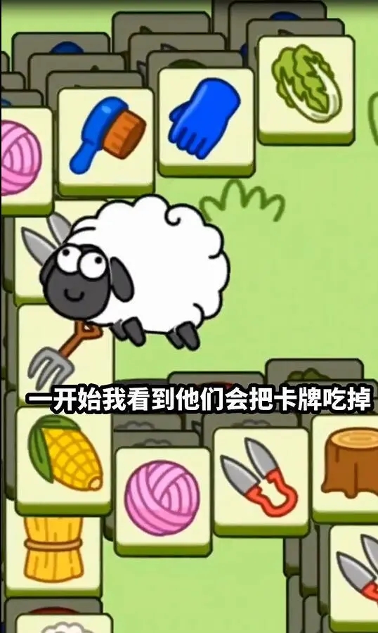 羊瞭個羊有第三關嗎 第三關是不是真的存在[多圖]圖片2