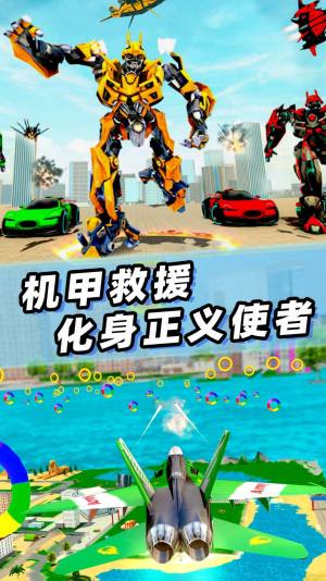 变形机器人战争游戏官方版图片1