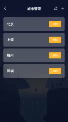 湛蓝天气日历app最新版图1: