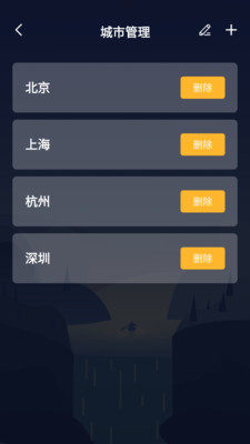 湛蓝天气日历app图1