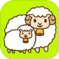 羊了个羊斗羊游戏官方版