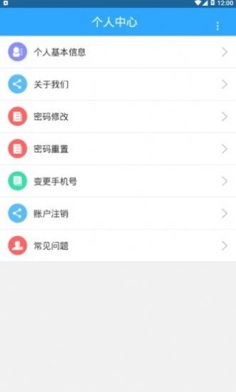 新疆智慧人社养老认证下载app2022年最新版图1: