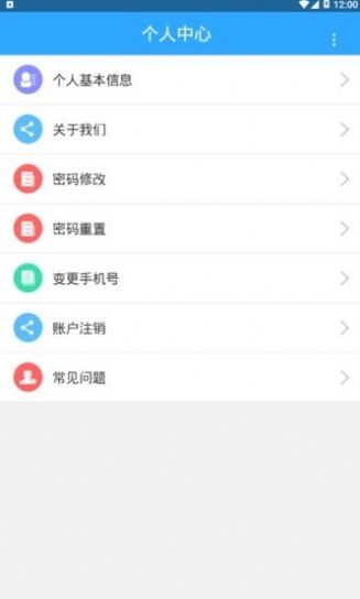 新疆智慧人社养老认证下载app2022年最新版图2: