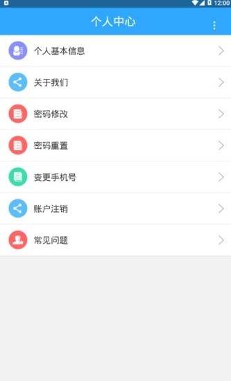 新疆智慧人社app苹果版下载手机版图片1