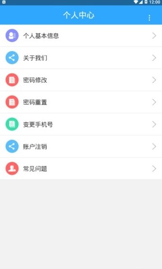 新疆智慧人社app苹果版下载手机版图1:
