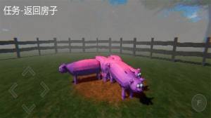 真实模拟小猪求生游戏图3